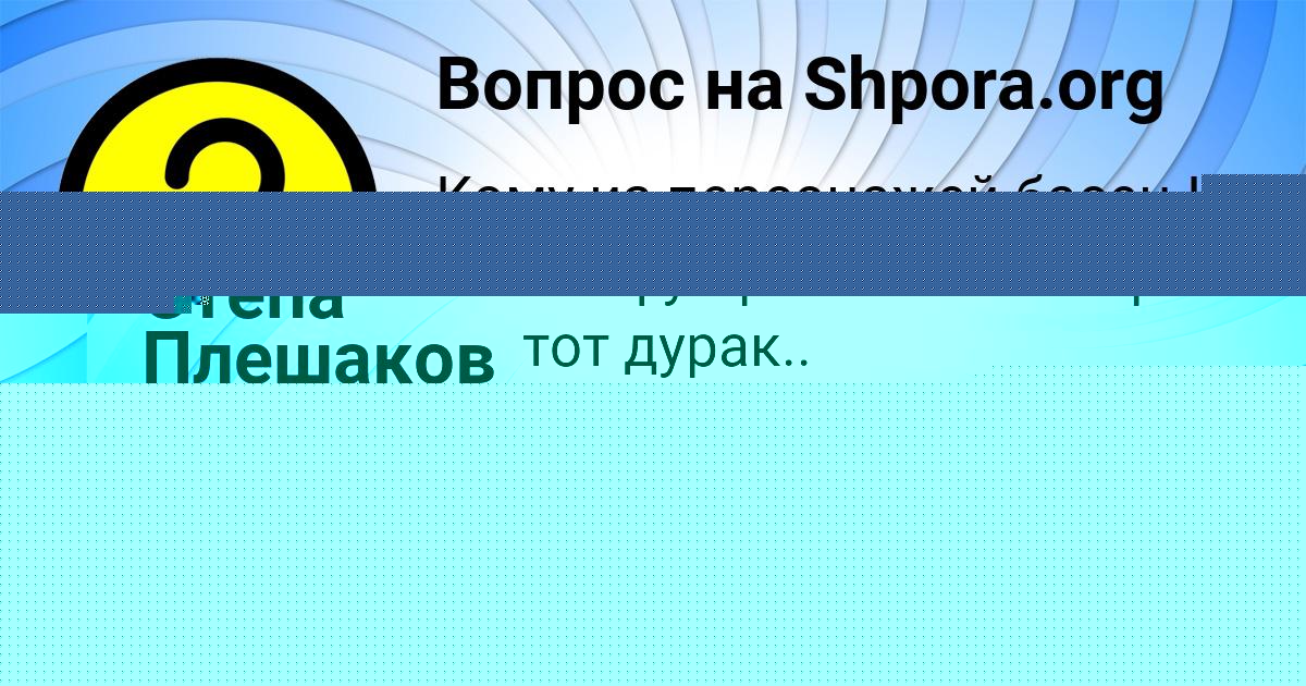 Картинка с текстом вопроса от пользователя Марина Заець