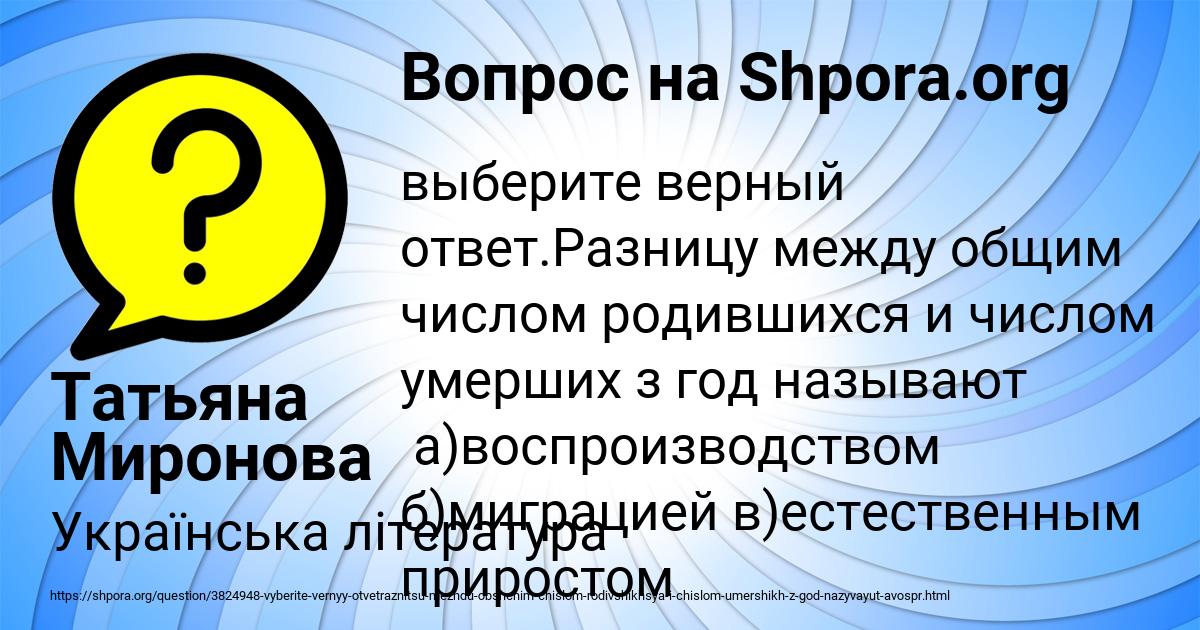 Картинка с текстом вопроса от пользователя Татьяна Миронова
