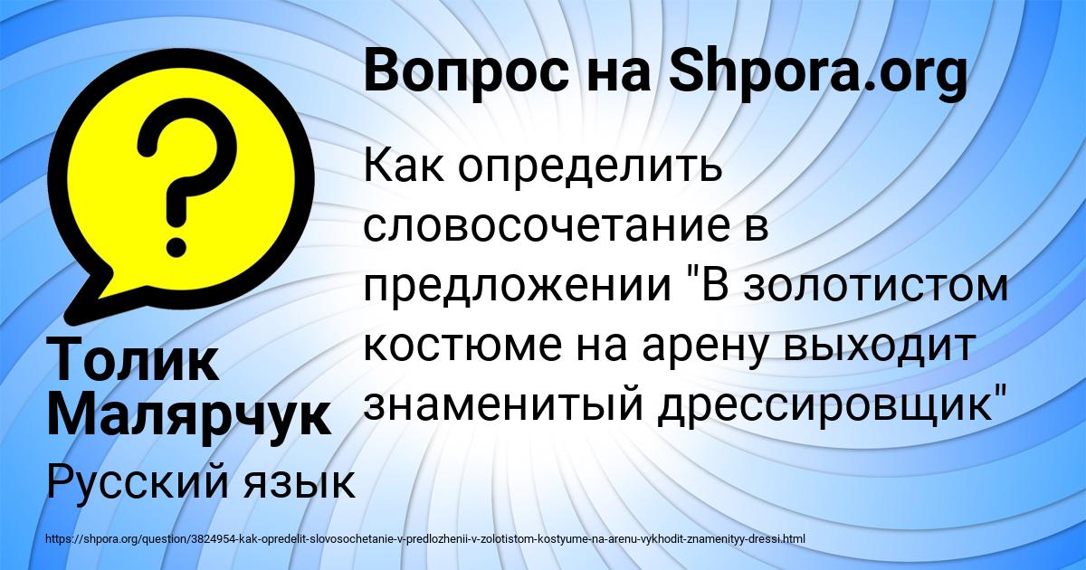 Картинка с текстом вопроса от пользователя Толик Малярчук