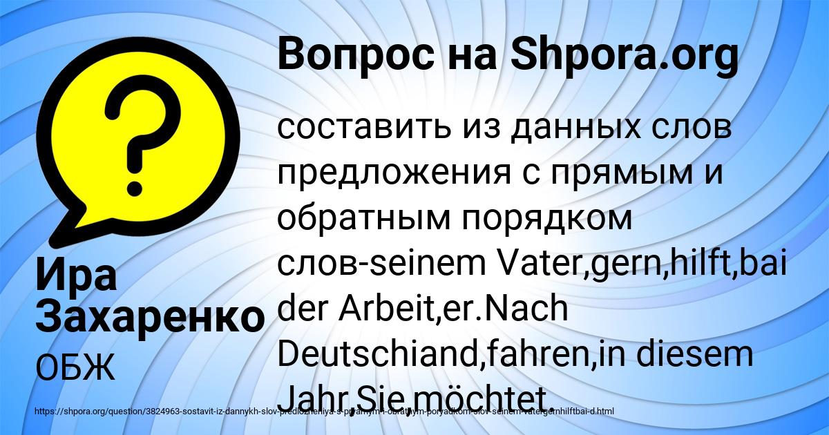 Картинка с текстом вопроса от пользователя Ира Захаренко