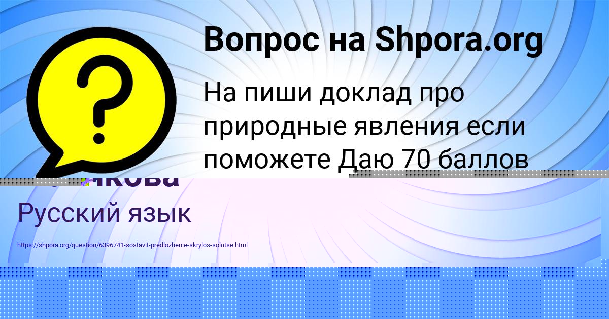 Картинка с текстом вопроса от пользователя Данил Янченко
