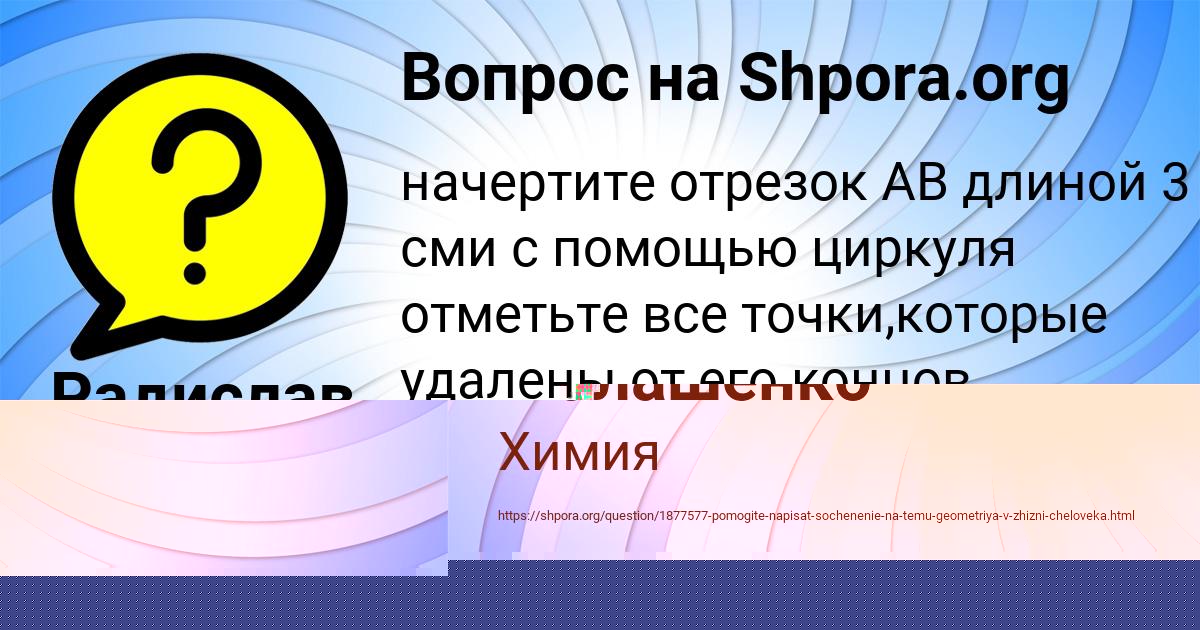 Картинка с текстом вопроса от пользователя Радислав Гончаренко