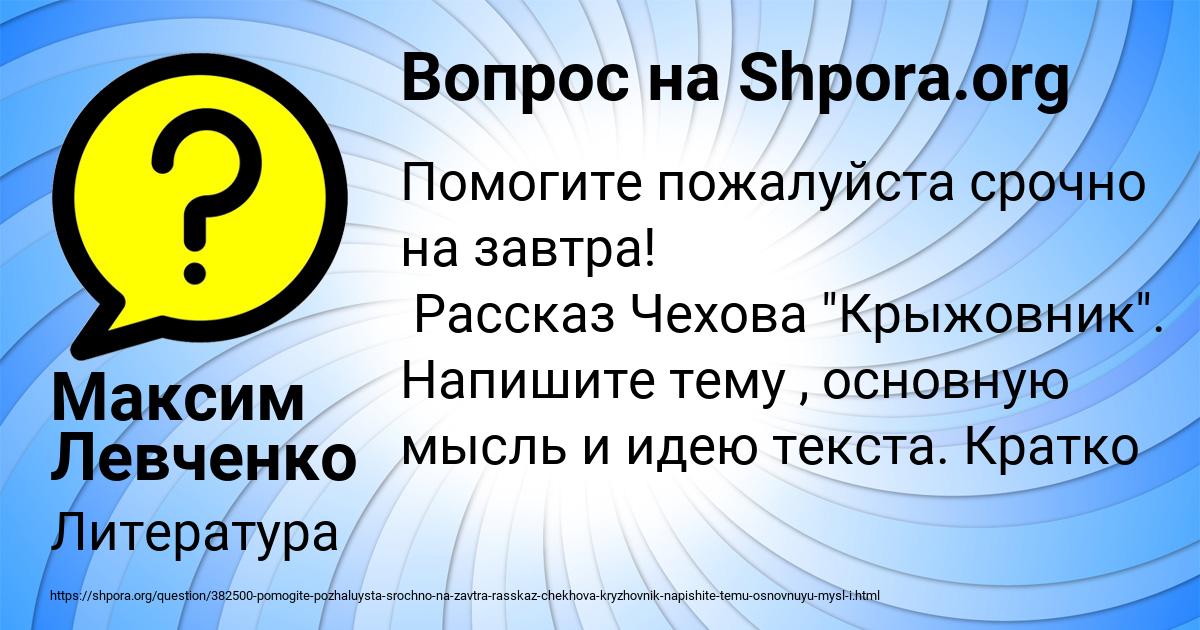 Картинка с текстом вопроса от пользователя Максим Левченко