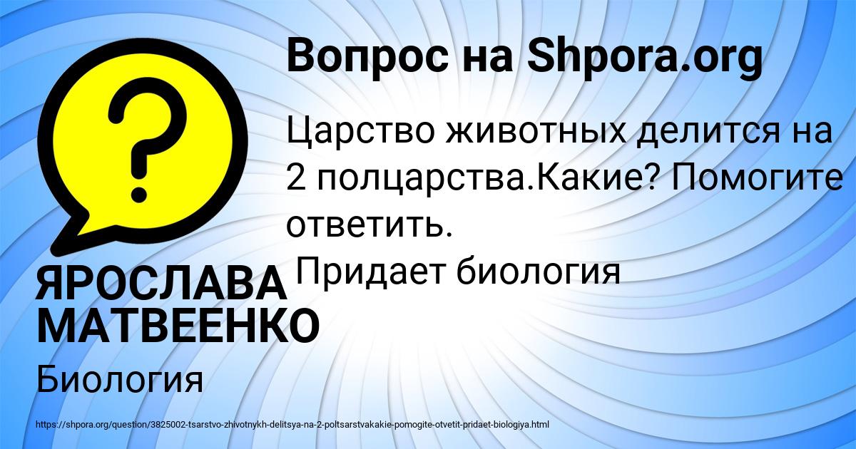 Картинка с текстом вопроса от пользователя ЯРОСЛАВА МАТВЕЕНКО