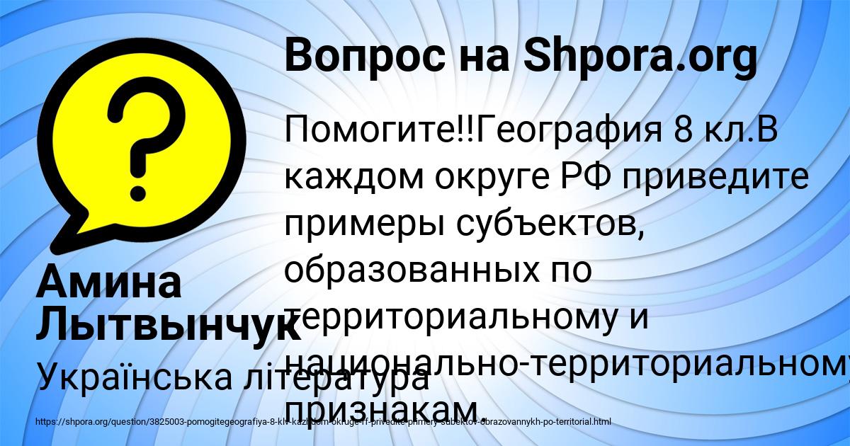 Картинка с текстом вопроса от пользователя Амина Лытвынчук