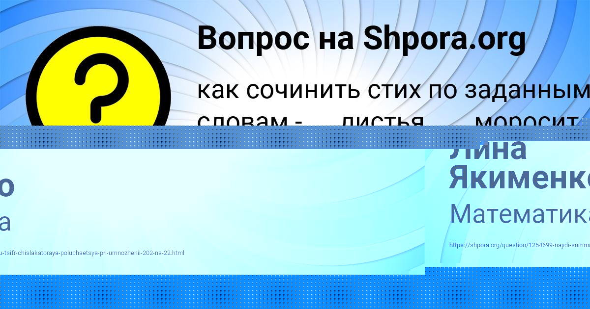 Картинка с текстом вопроса от пользователя Вадик Антонов