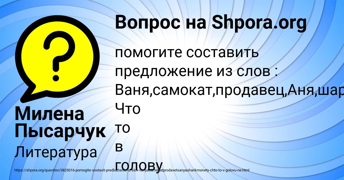 Картинка с текстом вопроса от пользователя Милена Пысарчук