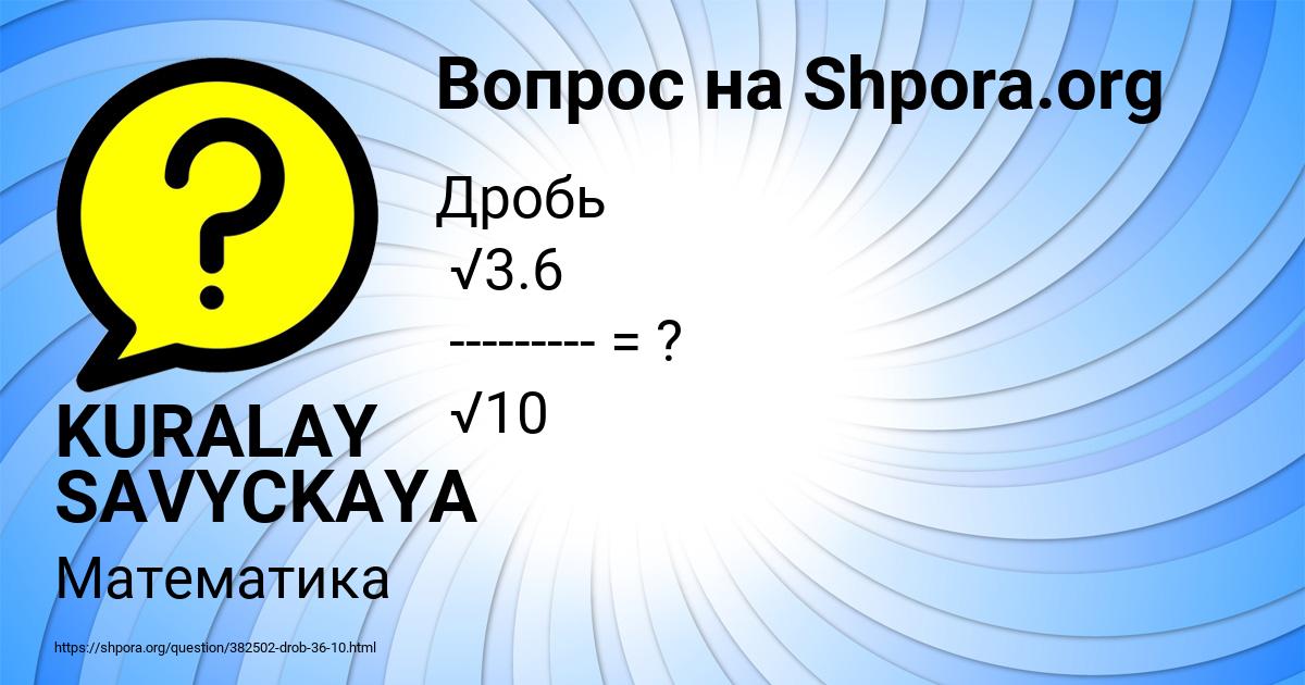 Картинка с текстом вопроса от пользователя KURALAY SAVYCKAYA