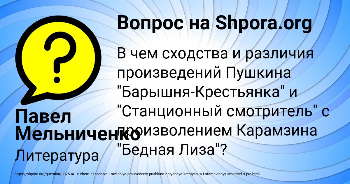 Картинка с текстом вопроса от пользователя Павел Мельниченко