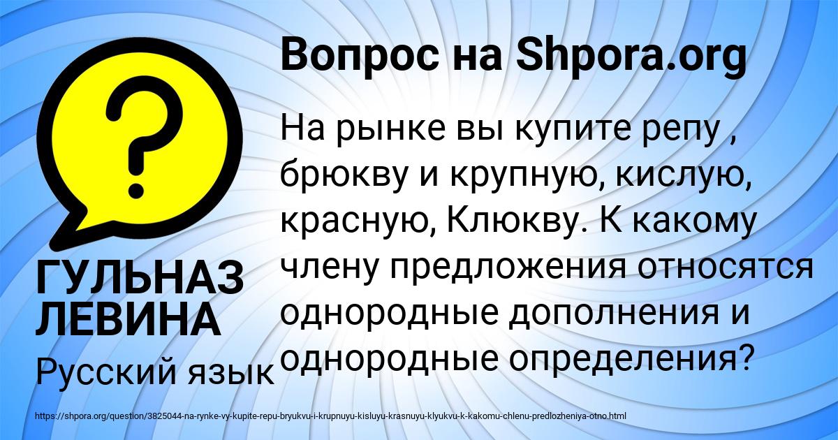 Картинка с текстом вопроса от пользователя ГУЛЬНАЗ ЛЕВИНА