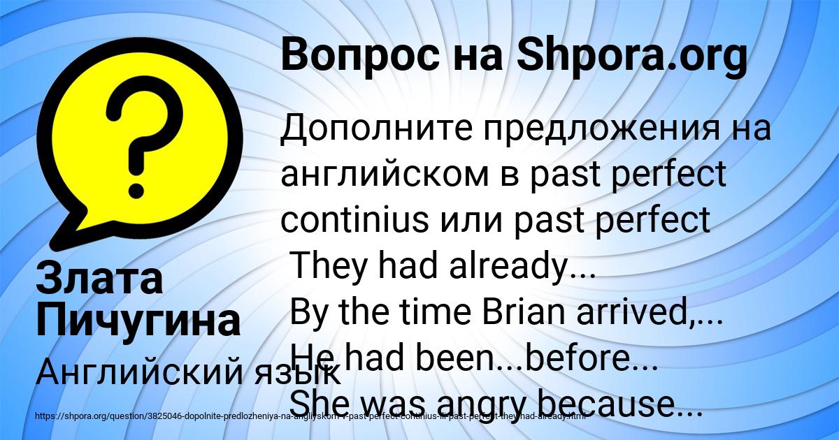 Картинка с текстом вопроса от пользователя Злата Пичугина
