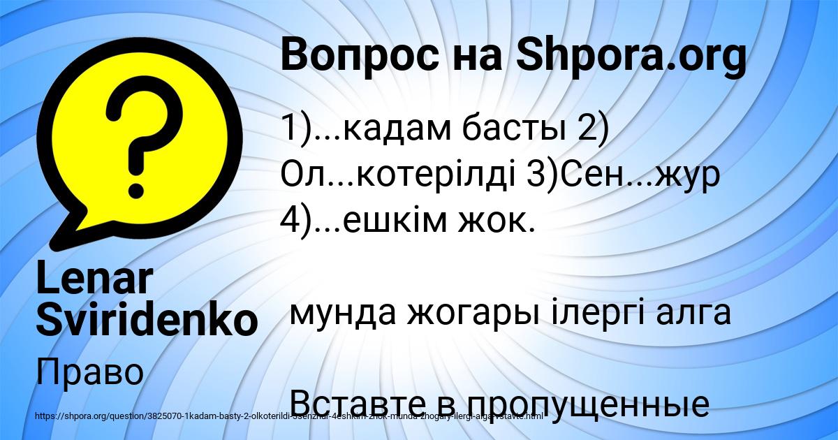 Картинка с текстом вопроса от пользователя Lenar Sviridenko