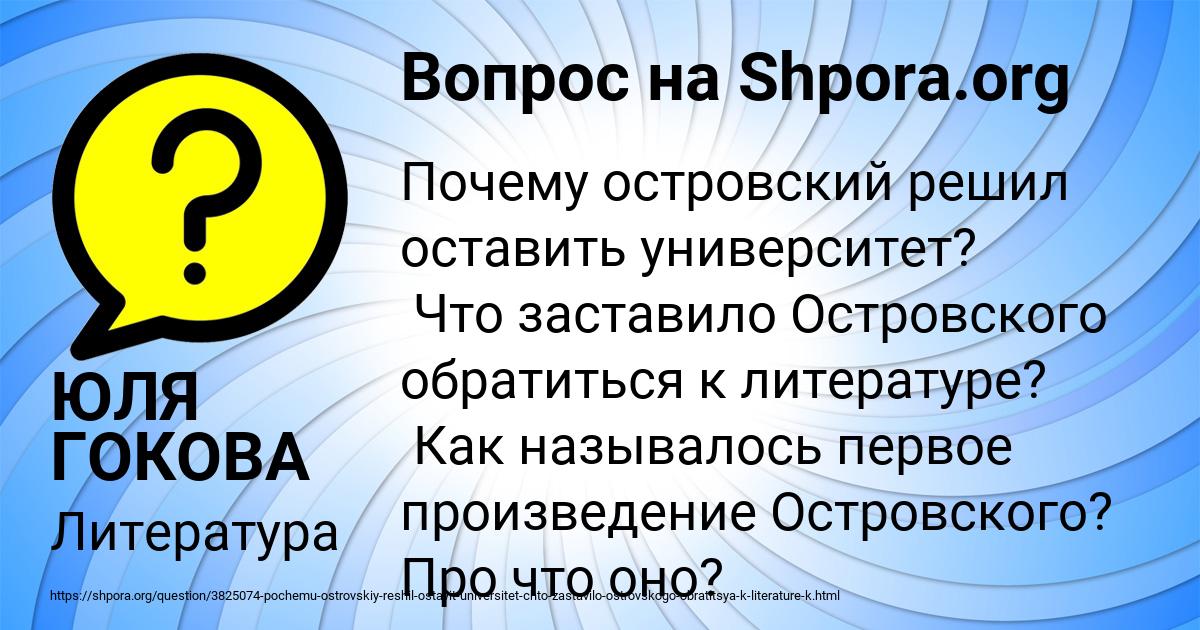Картинка с текстом вопроса от пользователя ЮЛЯ ГОКОВА
