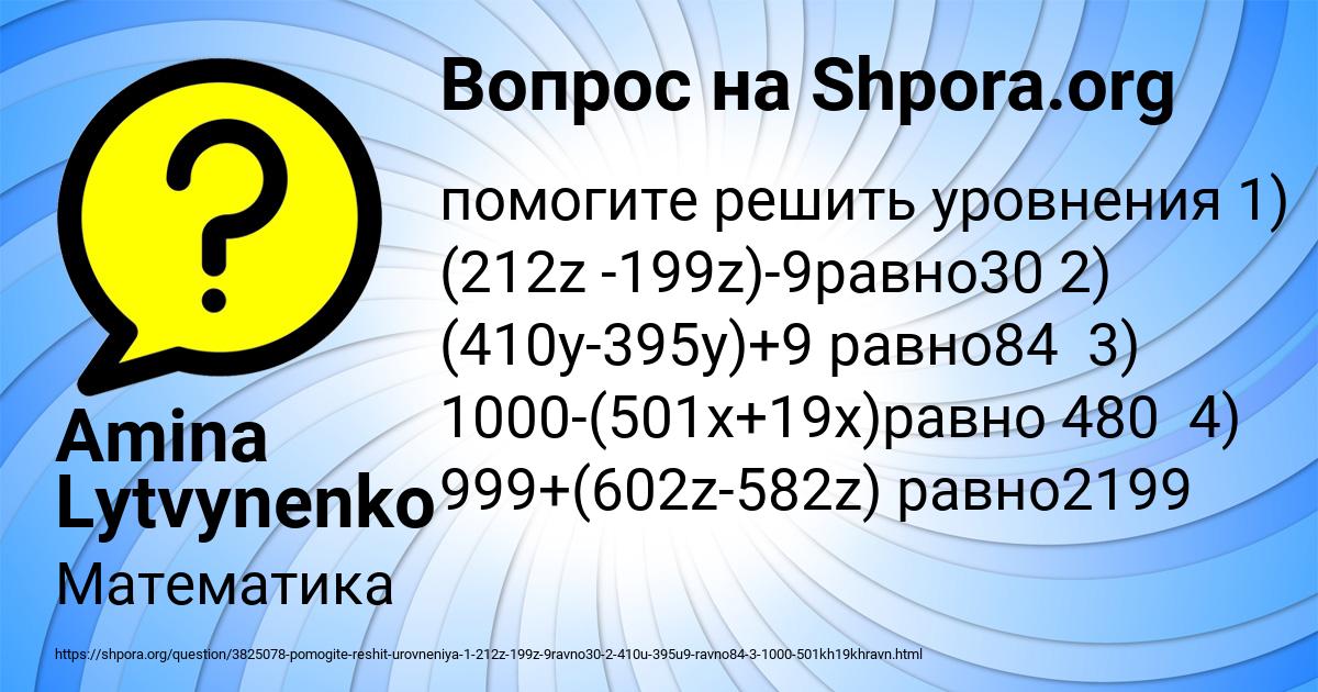 Картинка с текстом вопроса от пользователя Amina Lytvynenko