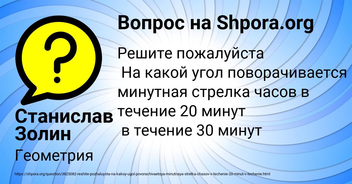Картинка с текстом вопроса от пользователя Станислав Золин