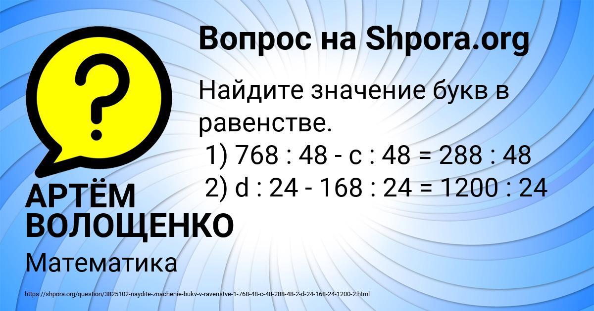 Картинка с текстом вопроса от пользователя АРТЁМ ВОЛОЩЕНКО