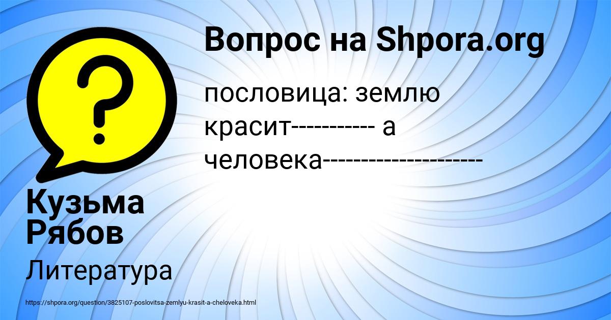 Картинка с текстом вопроса от пользователя Кузьма Рябов