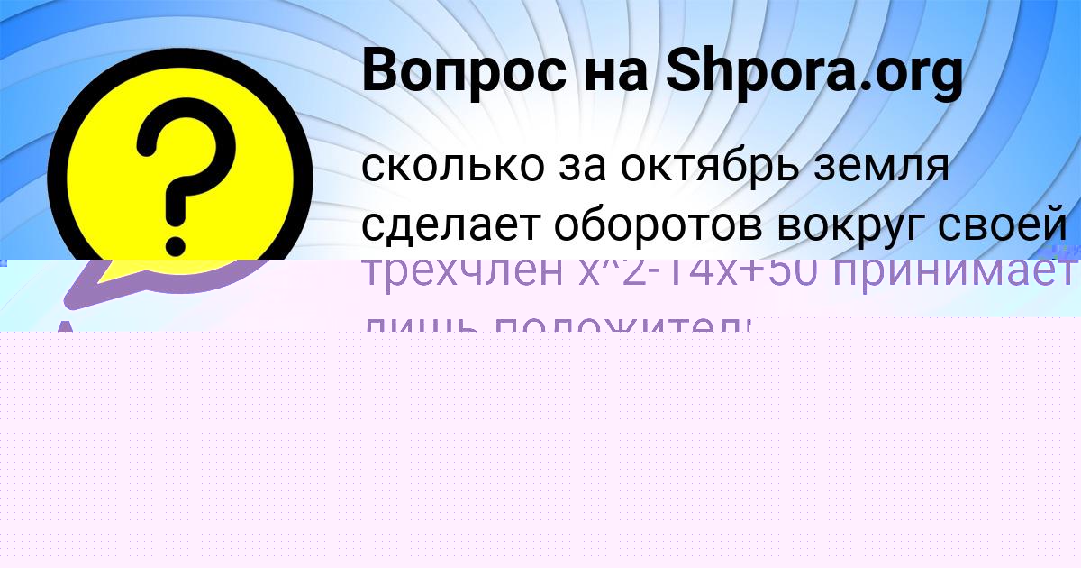 Картинка с текстом вопроса от пользователя КОЛЯН СИДОРОВ