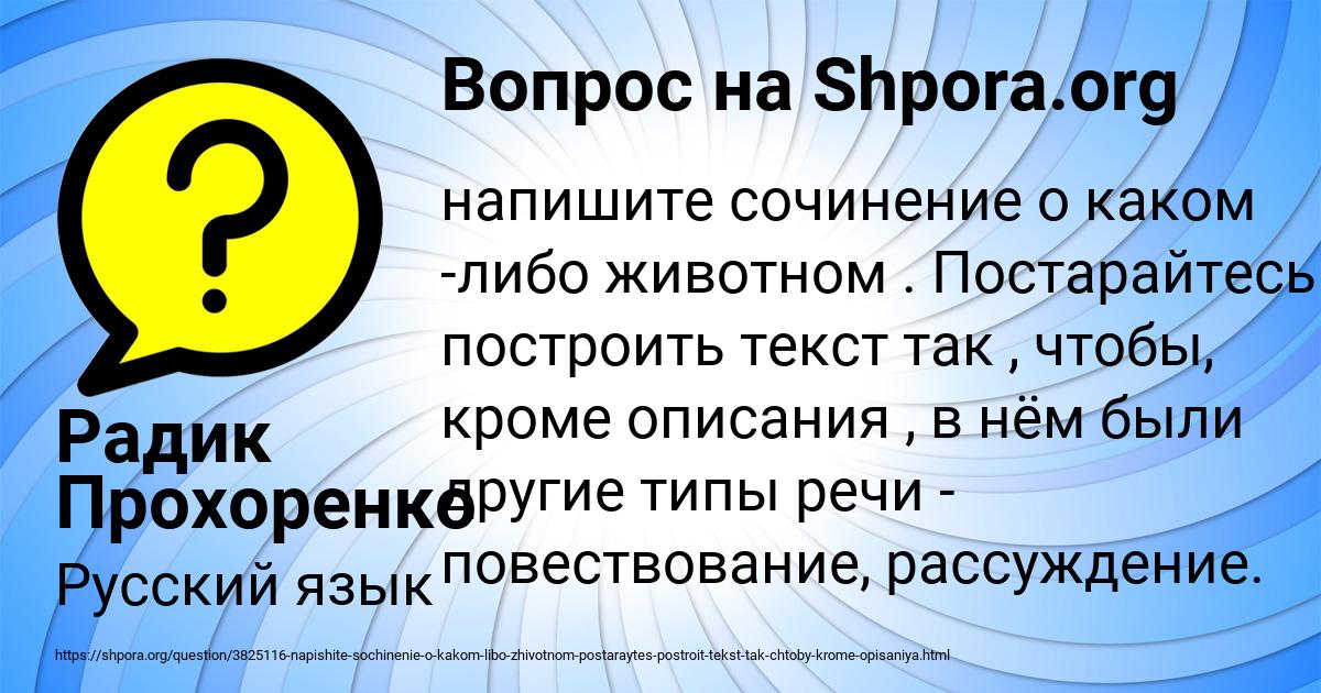 Картинка с текстом вопроса от пользователя Радик Прохоренко