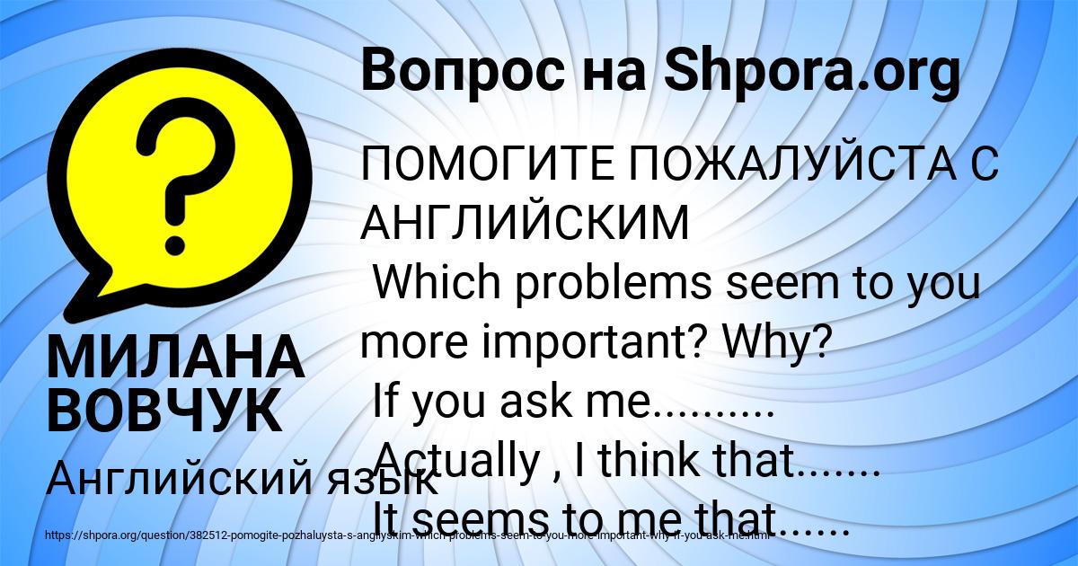 Картинка с текстом вопроса от пользователя МИЛАНА ВОВЧУК