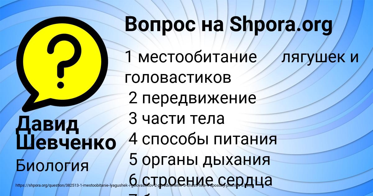 Картинка с текстом вопроса от пользователя Давид Шевченко