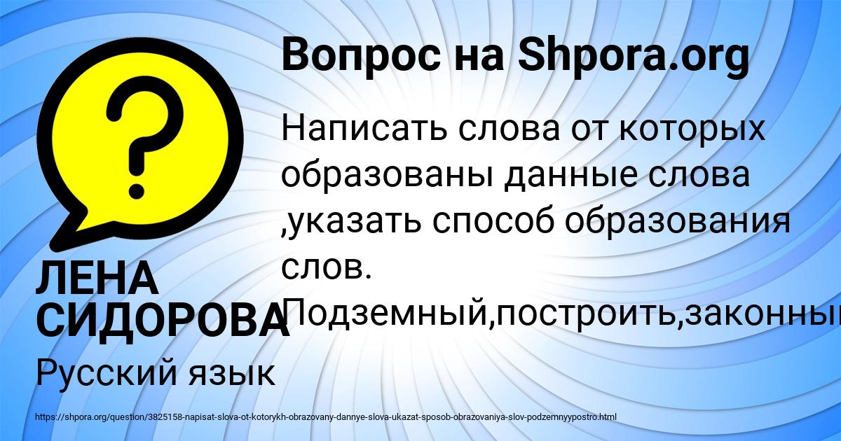 Картинка с текстом вопроса от пользователя ЛЕНА СИДОРОВА