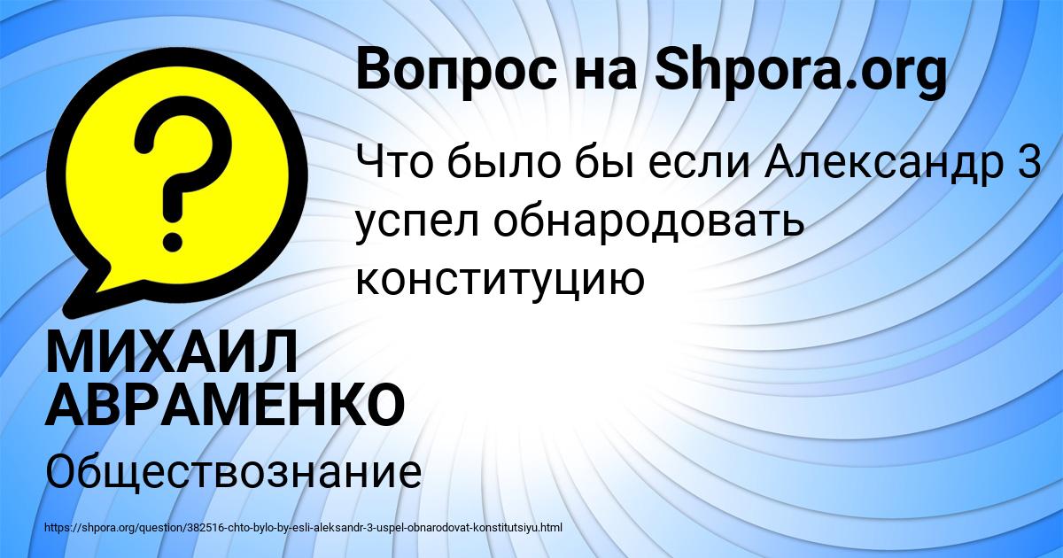Картинка с текстом вопроса от пользователя МИХАИЛ АВРАМЕНКО