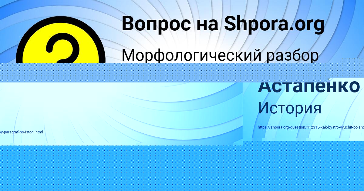 Картинка с текстом вопроса от пользователя АРТЁМ ПИЧУГИН