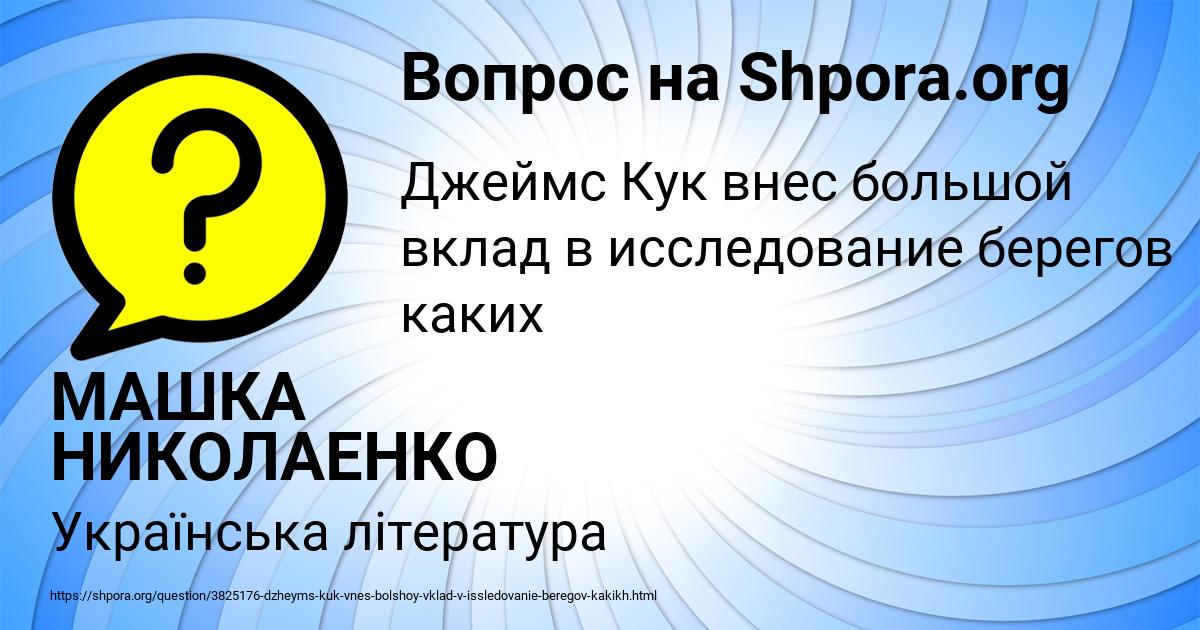 Картинка с текстом вопроса от пользователя МАШКА НИКОЛАЕНКО