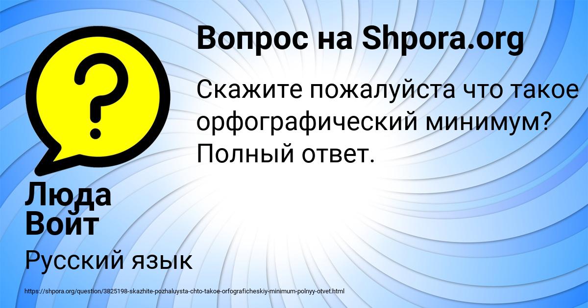 Картинка с текстом вопроса от пользователя Люда Войт