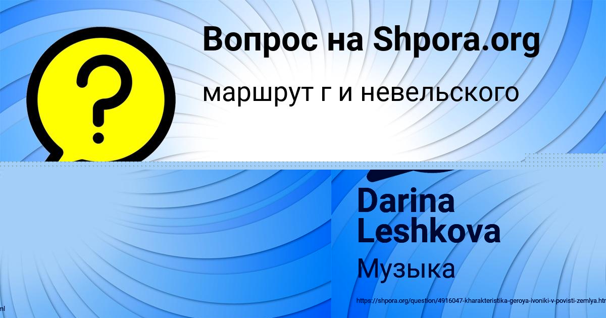 Картинка с текстом вопроса от пользователя KUZMA MOISEEV