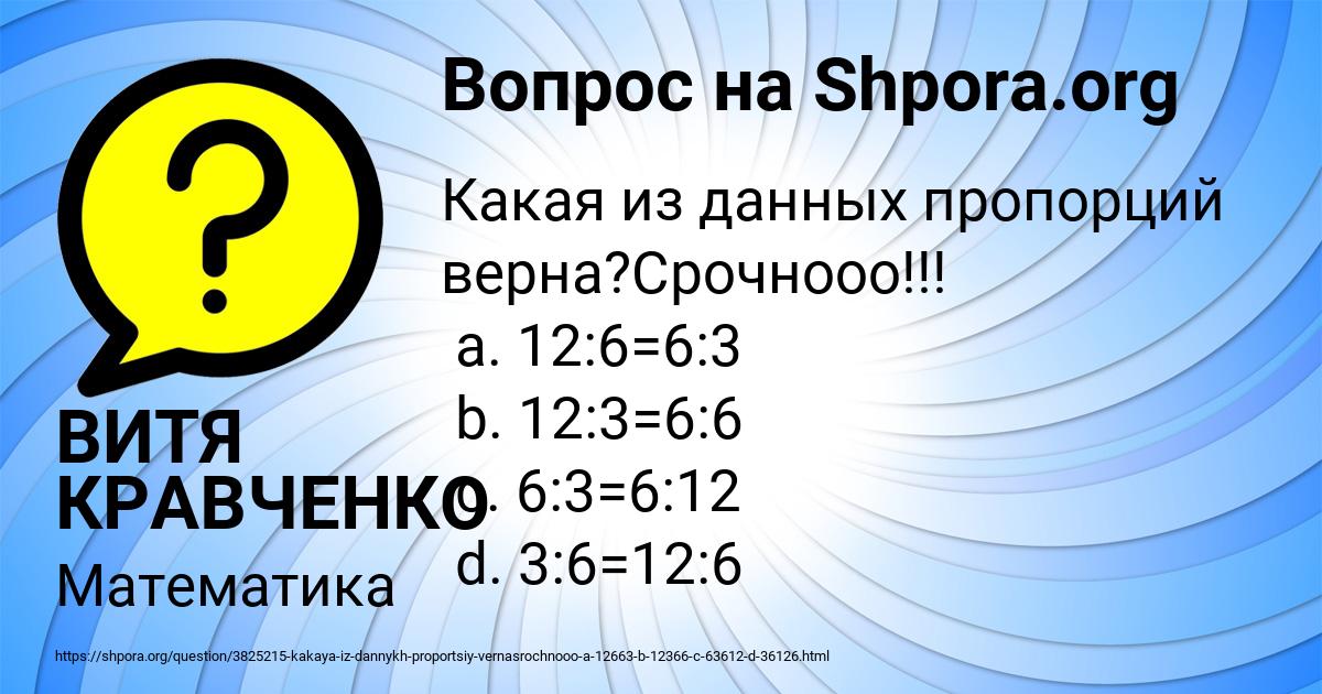 Картинка с текстом вопроса от пользователя ВИТЯ КРАВЧЕНКО