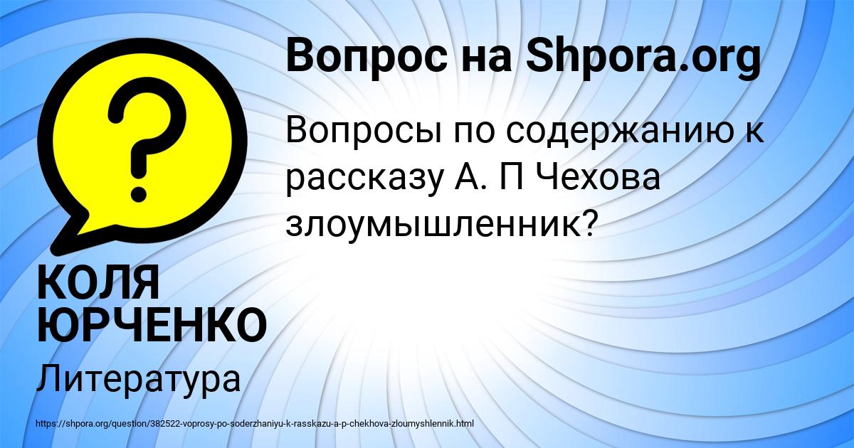 Картинка с текстом вопроса от пользователя КОЛЯ ЮРЧЕНКО