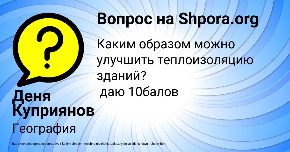 Картинка с текстом вопроса от пользователя Святослав Сковорода