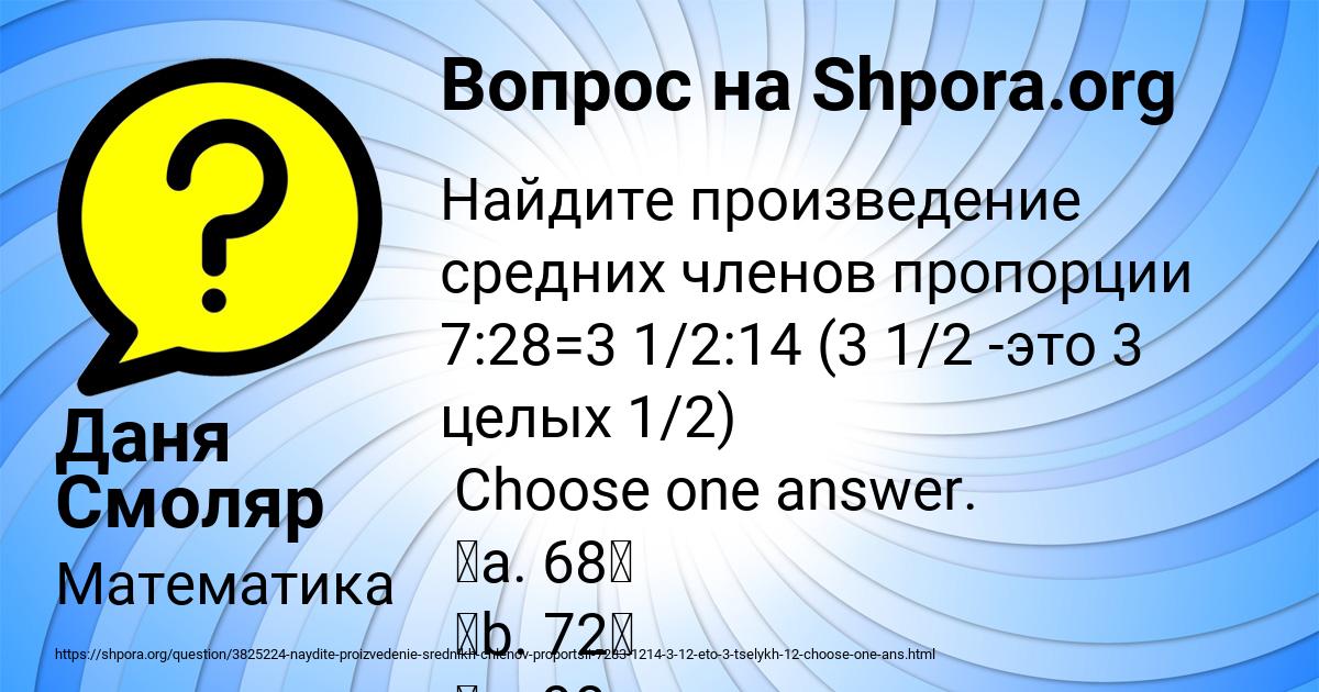 Картинка с текстом вопроса от пользователя Даня Смоляр
