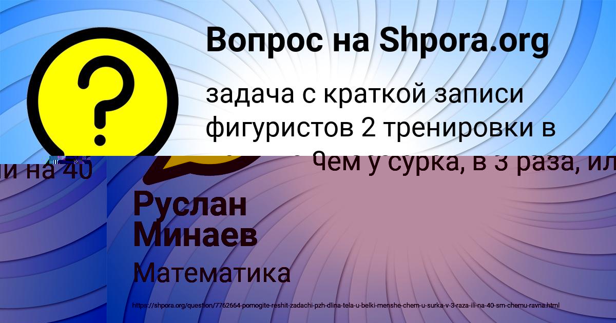 Картинка с текстом вопроса от пользователя Тарас Литвинов
