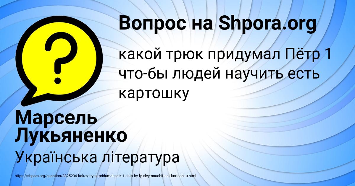 Картинка с текстом вопроса от пользователя Марсель Лукьяненко