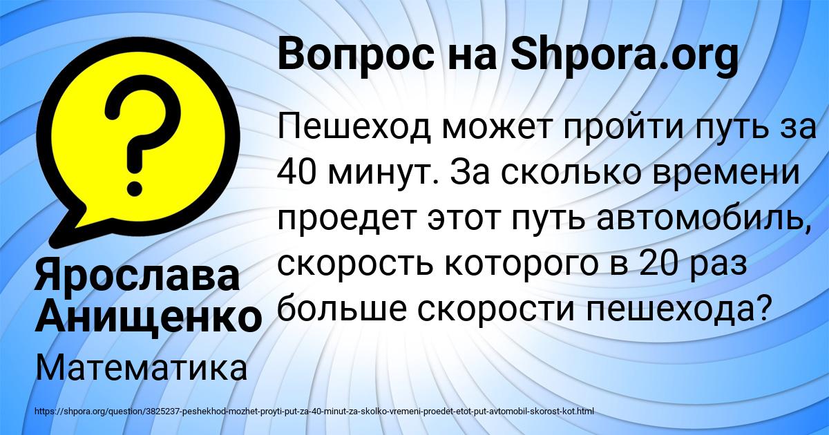 Картинка с текстом вопроса от пользователя Ярослава Анищенко