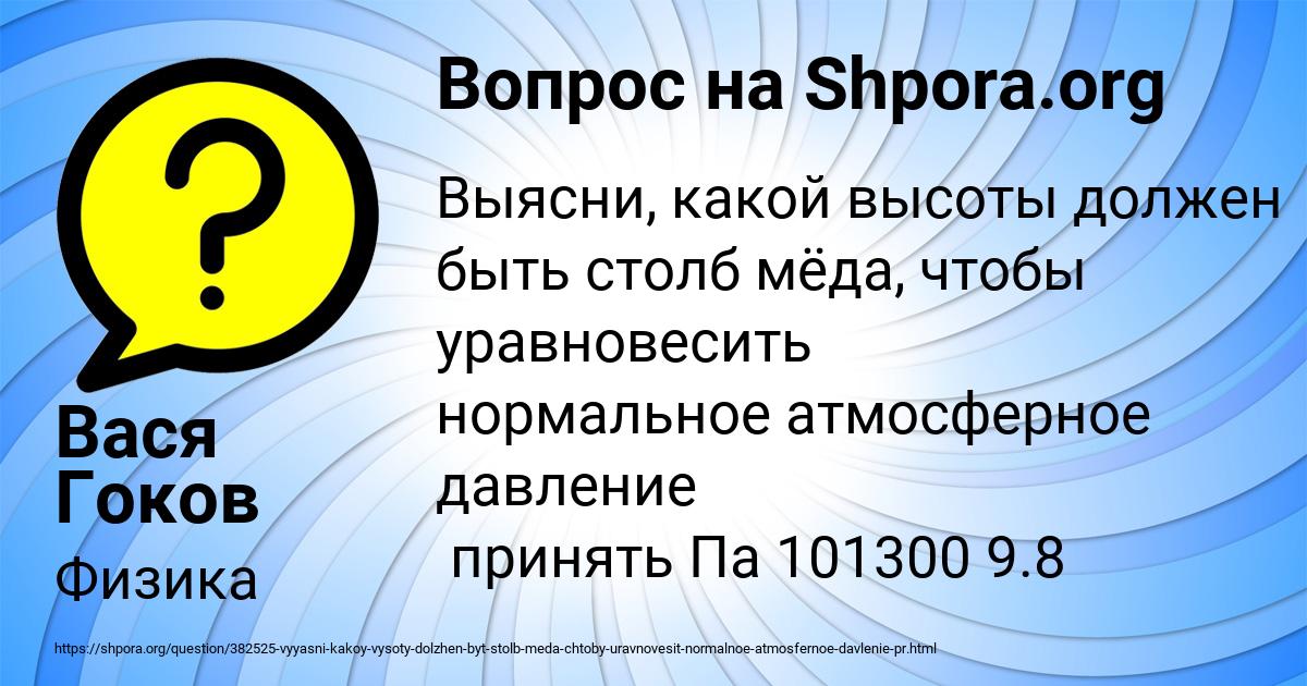 Картинка с текстом вопроса от пользователя Вася Гоков
