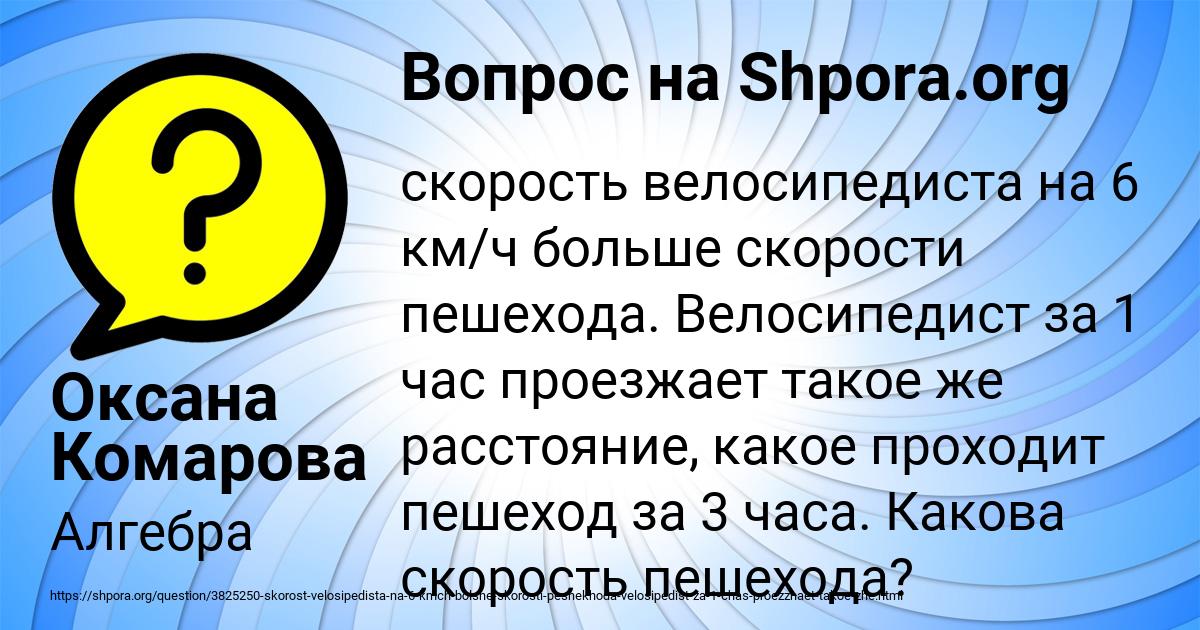 Картинка с текстом вопроса от пользователя Оксана Комарова
