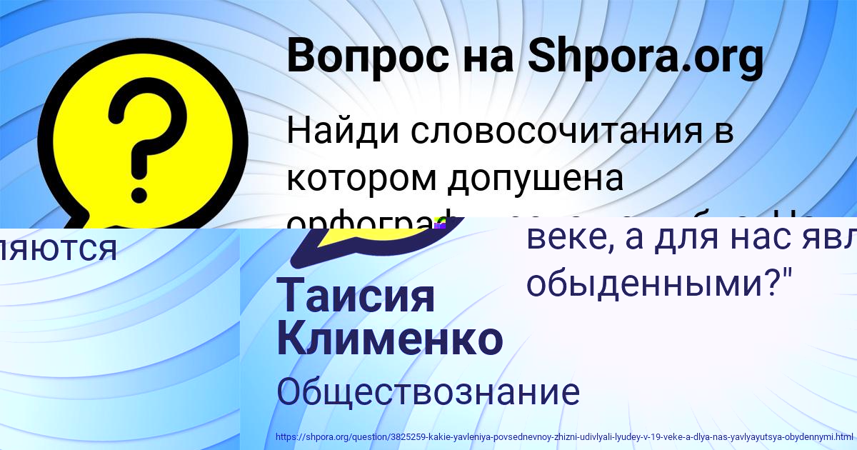 Картинка с текстом вопроса от пользователя Таисия Клименко