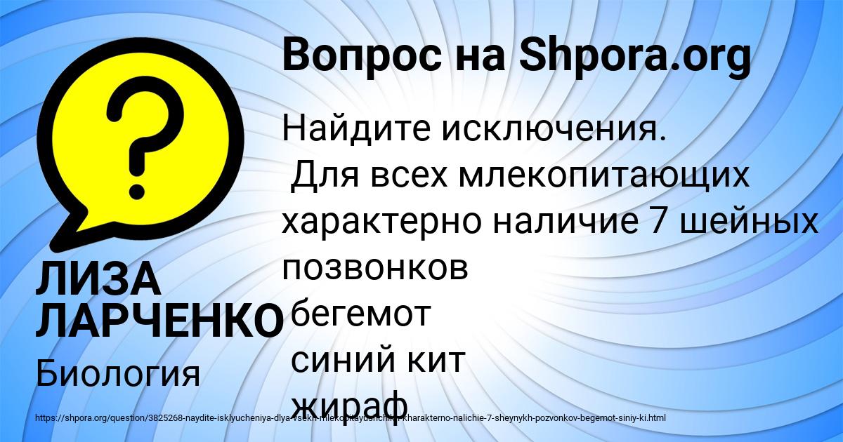 Картинка с текстом вопроса от пользователя ЛИЗА ЛАРЧЕНКО