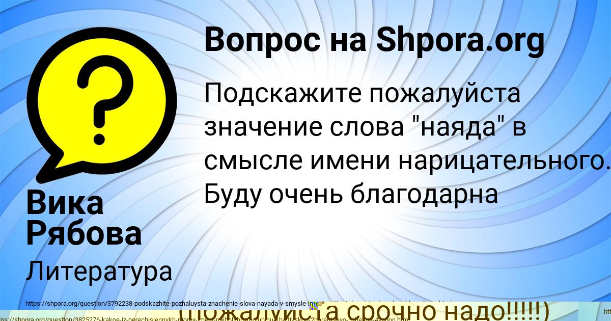 Картинка с текстом вопроса от пользователя Катя Полозова