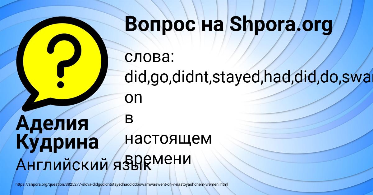 Картинка с текстом вопроса от пользователя Аделия Кудрина