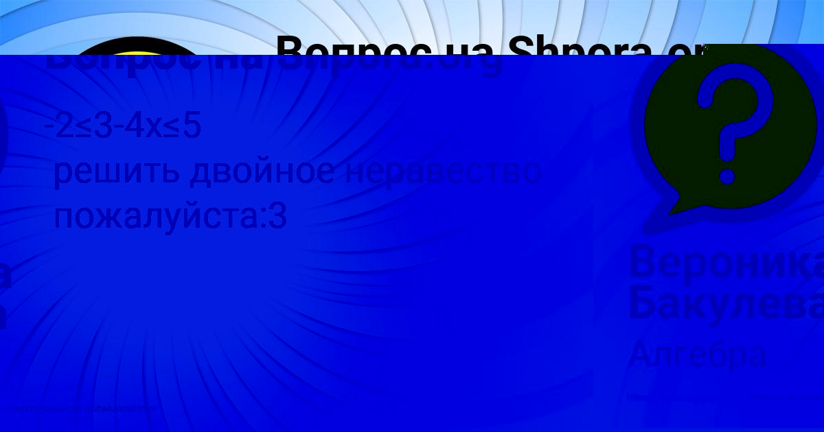 Картинка с текстом вопроса от пользователя ВАСЯ СОКОЛЕНКО