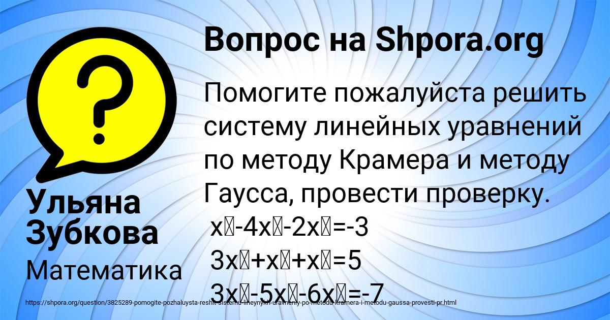 Картинка с текстом вопроса от пользователя Ульяна Зубкова