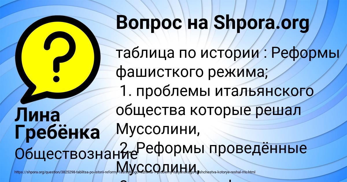 Картинка с текстом вопроса от пользователя Лина Гребёнка