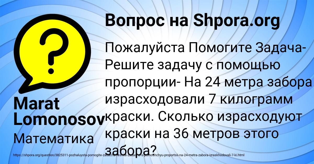 Картинка с текстом вопроса от пользователя Marat Lomonosov