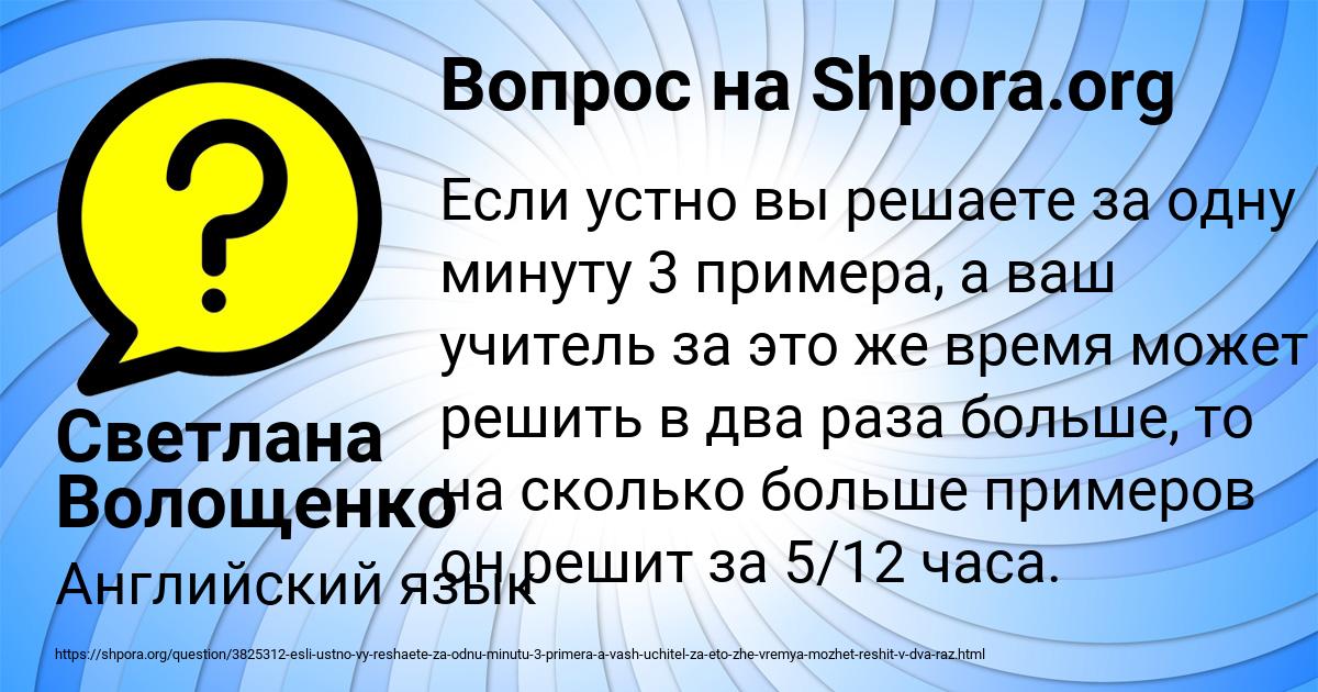 Картинка с текстом вопроса от пользователя Светлана Волощенко