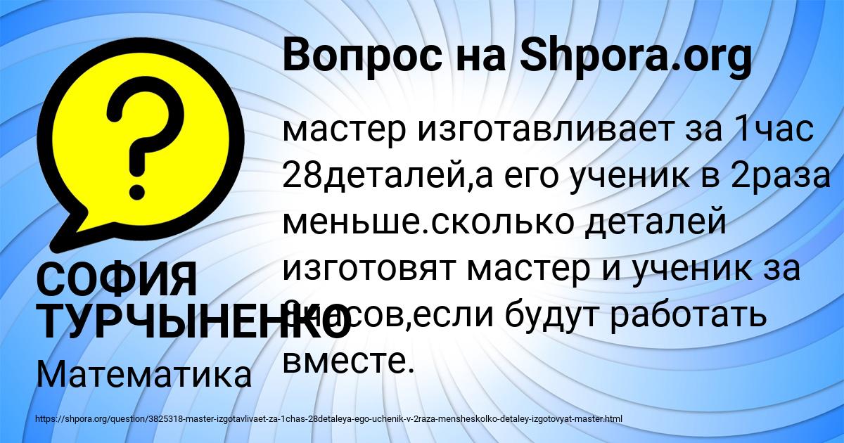 Картинка с текстом вопроса от пользователя СОФИЯ ТУРЧЫНЕНКО